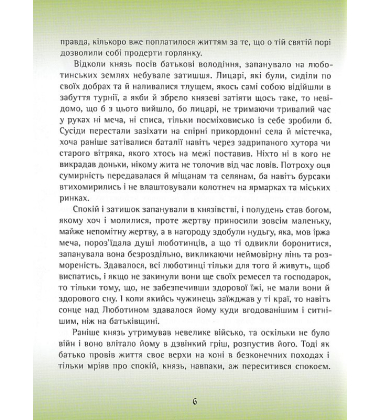 Місце для дракона