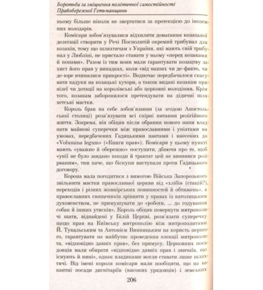 Петро Дорошенко