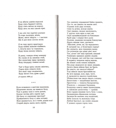 Поеми, драми, ліричні твори