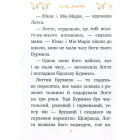 Лотта з Бешкетної вулиці. Книжка 2