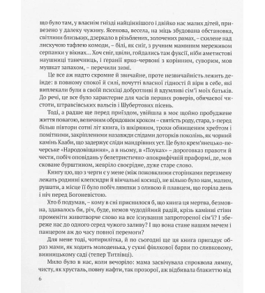 Шоломи в сонці
