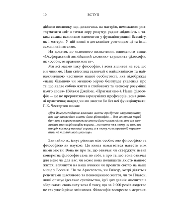 50 видатних творів. Філософія