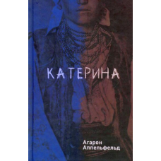 Катерина