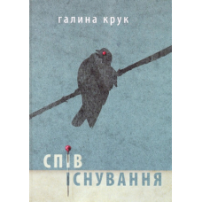 Співіснування