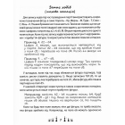 Шахова абетка