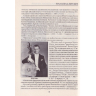 Микола Міхновський (SVASTONE Edition)
