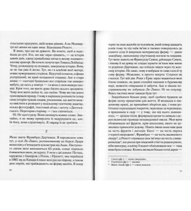П'ять четвертинок апельсина
