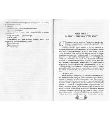 Пригоди Клима Кошового 1908-1913