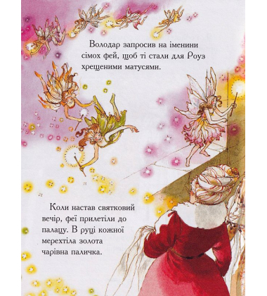 Мої улюблені казки