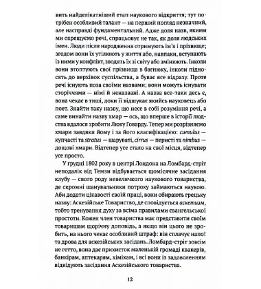 Теорія хмар