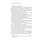 Чому не Еванс?