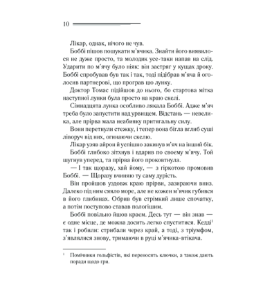 Чому не Еванс?