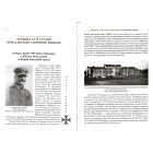 Павло Шандрук. Вереснева кампанія 1939 року