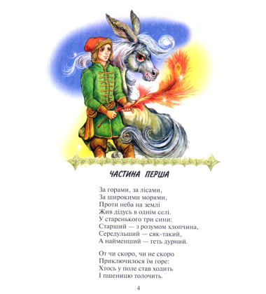 Горбоконик