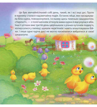 Півник Нездара