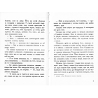 Серафіна і Чорна мантія