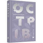 Острів