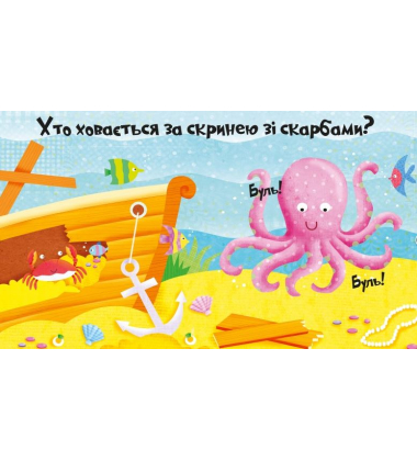 Світ океану