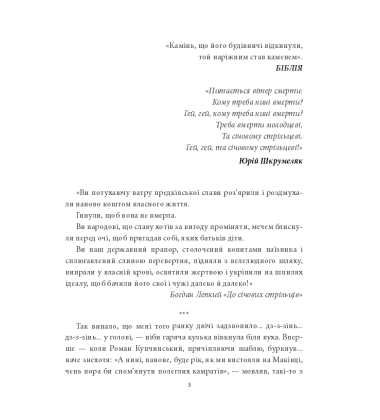 Усусуси на Лисоні