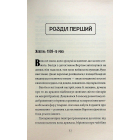 Загадка мальованого дракона
