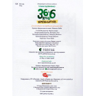 36 і 6 котів-компаньйонів