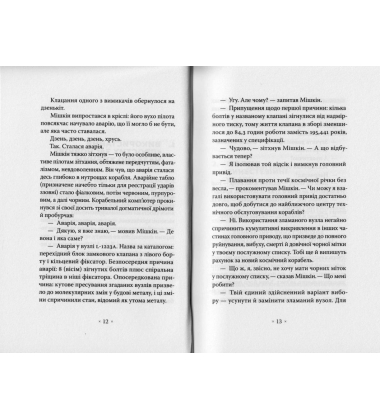Варіанти