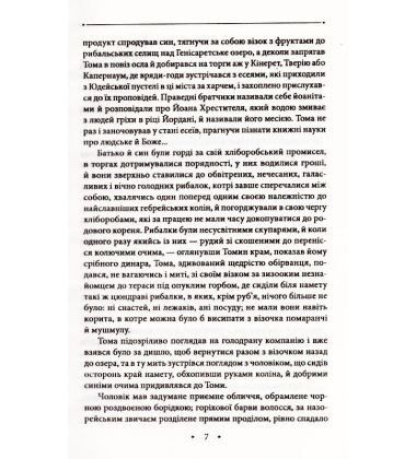 Смерть Юди. Том 18
