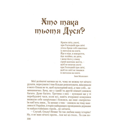 Смак грибної юшки