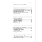 Чемні дівчата не сидять у просторих кабінетах