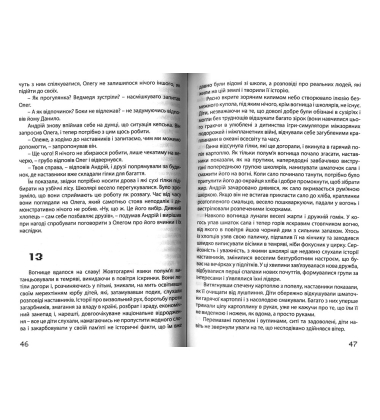 Хутір-5
