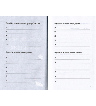 Маленька книжка поганого настрою