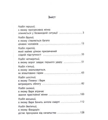 Турецький гамбіт