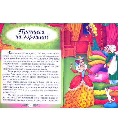 Казки