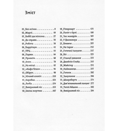 Занулення