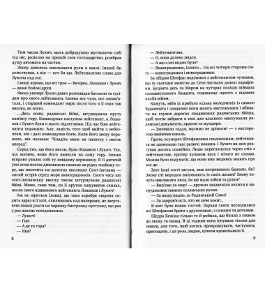 Ілонка