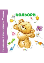 Кольори