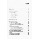 Двобій за правду. Правила інтерв'ю Мустафи Найєма