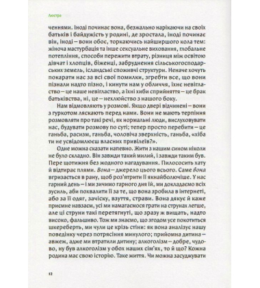 Сверблячка