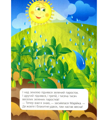 Український прапор