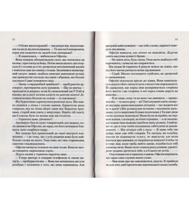 Крізь дзеркала. Зимові заручини