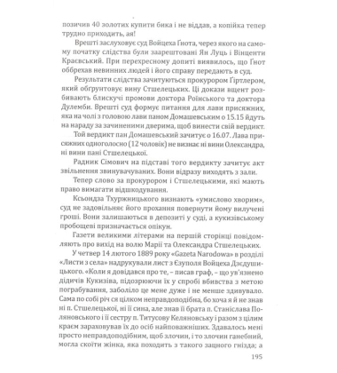 Третя варта. Есеї про Франка