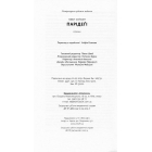 Парідеґі