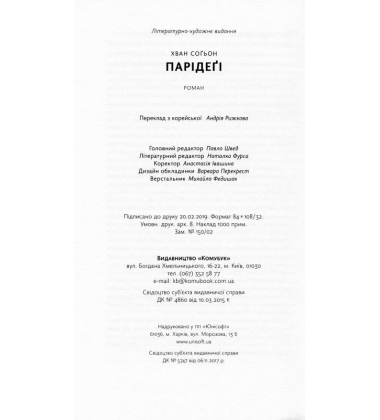 Парідеґі