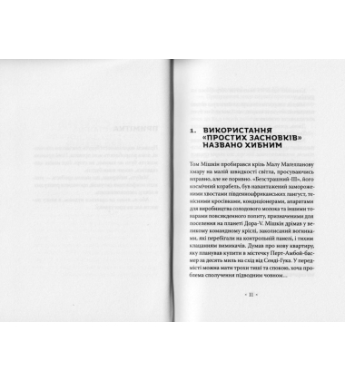 Варіанти