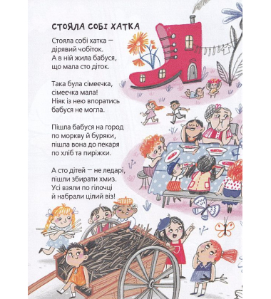 Улюблені вірші