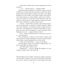 Убивчий білий. Детектив Корморан Страйк. Книга 4