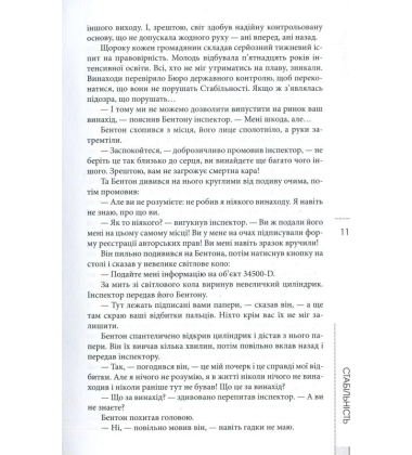Повне зібрання короткої прози. Том 1