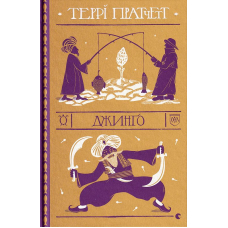 Джинґо