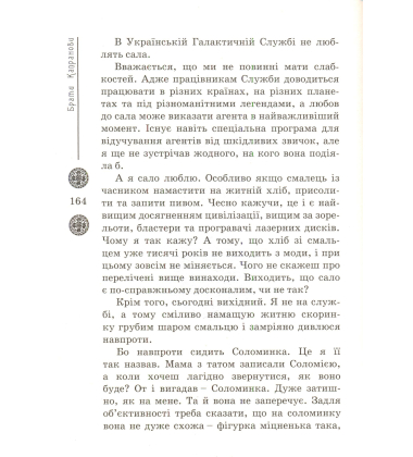 Зоряний вуйко