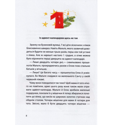 Різдво на Бузиновій вулиці